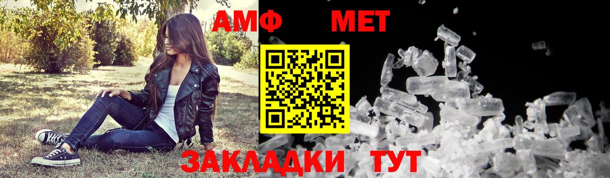 АМФЕТАМИН  Вход с VPN  АМФЕТАМИН  Амфетамин Розовый  Алушта 