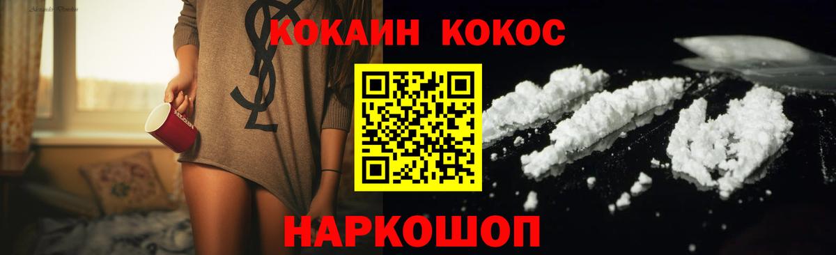 Алушта  COCAIN Колумбийский  Вход с VPN 