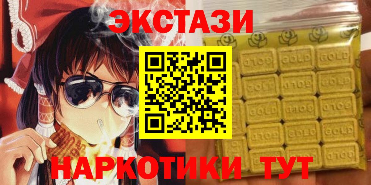 ЭКСТАЗИ бентли  Ecstasy TESLA  KRAKEN tor  Алушта  Вход с VPN  Экстази 