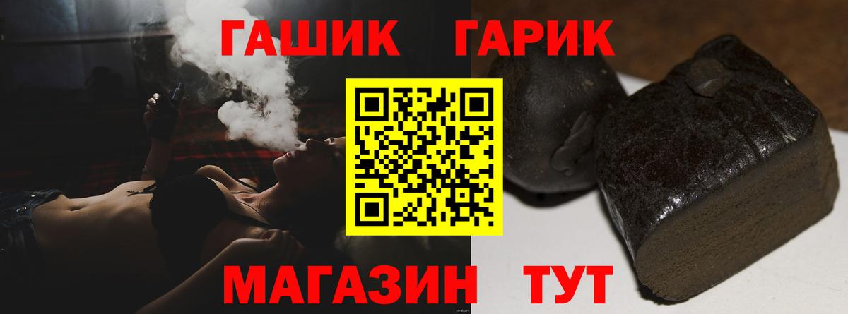 ГАШИШ Premium Алушта