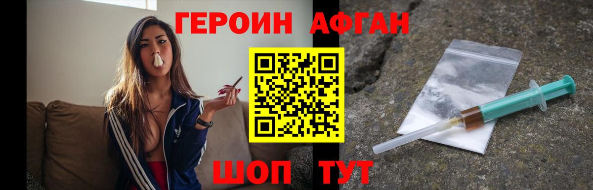 Алушта  Героин Heroin  Вход с VPN 