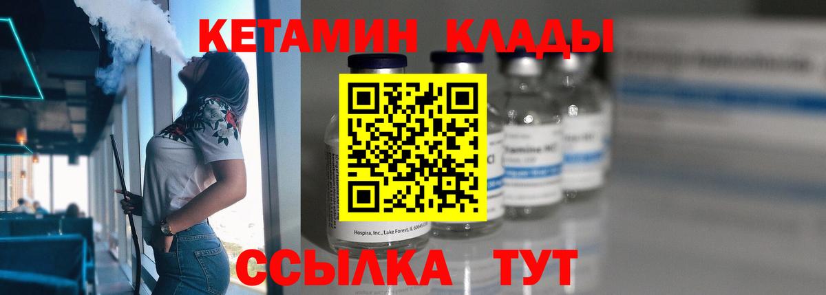 Кетамин ketamine  Вход с VPN  Алушта  Кетамин ketamine 