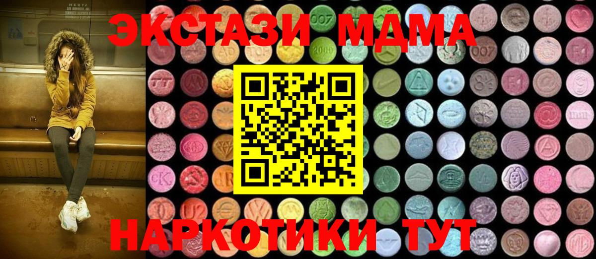 МДМА Molly Алушта