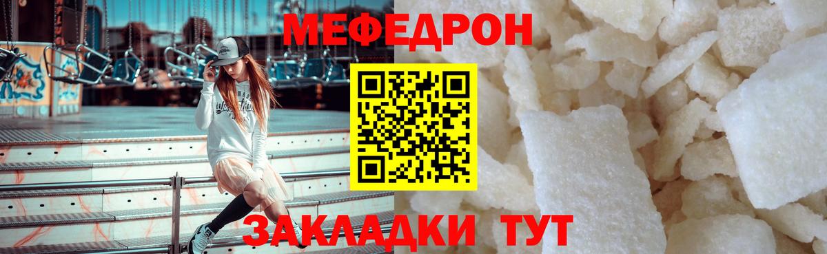 Алушта  МЯУ-МЯУ 4 MMC  Меф  Вход с VPN  МЯУ-МЯУ 
