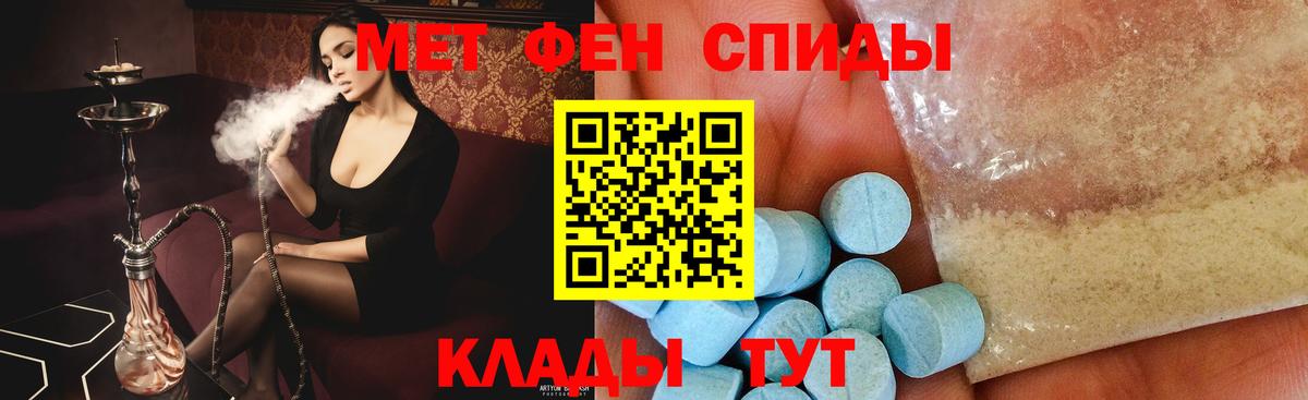 МЕТАМФЕТАМИН винт Алушта