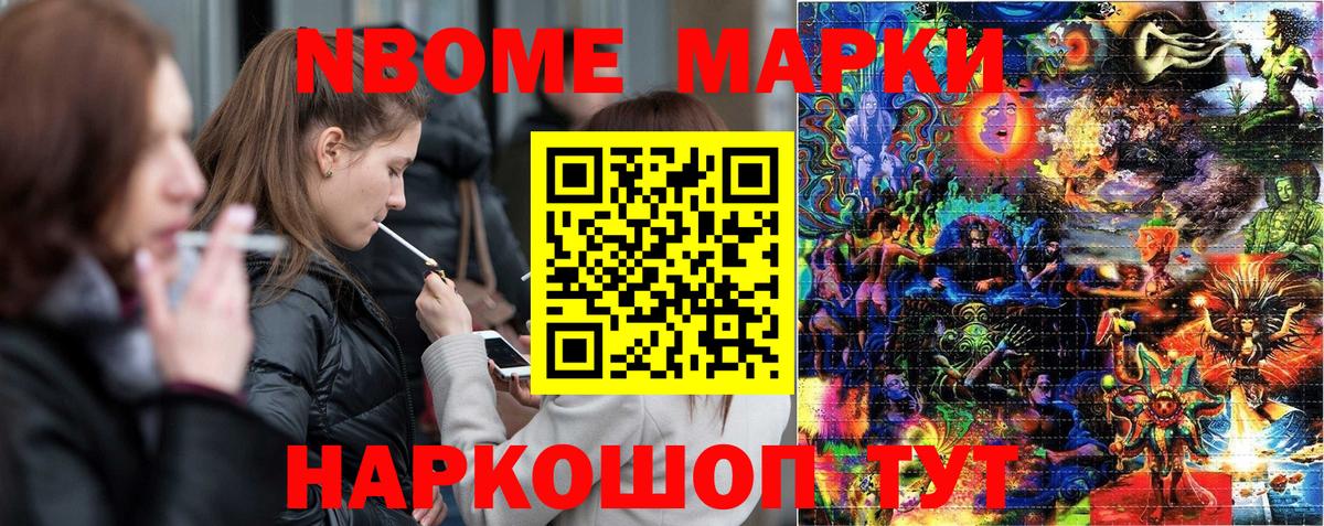 Наркотические марки 1,8мг  Вход с VPN  Алушта  Наркотические марки 1,8мг 