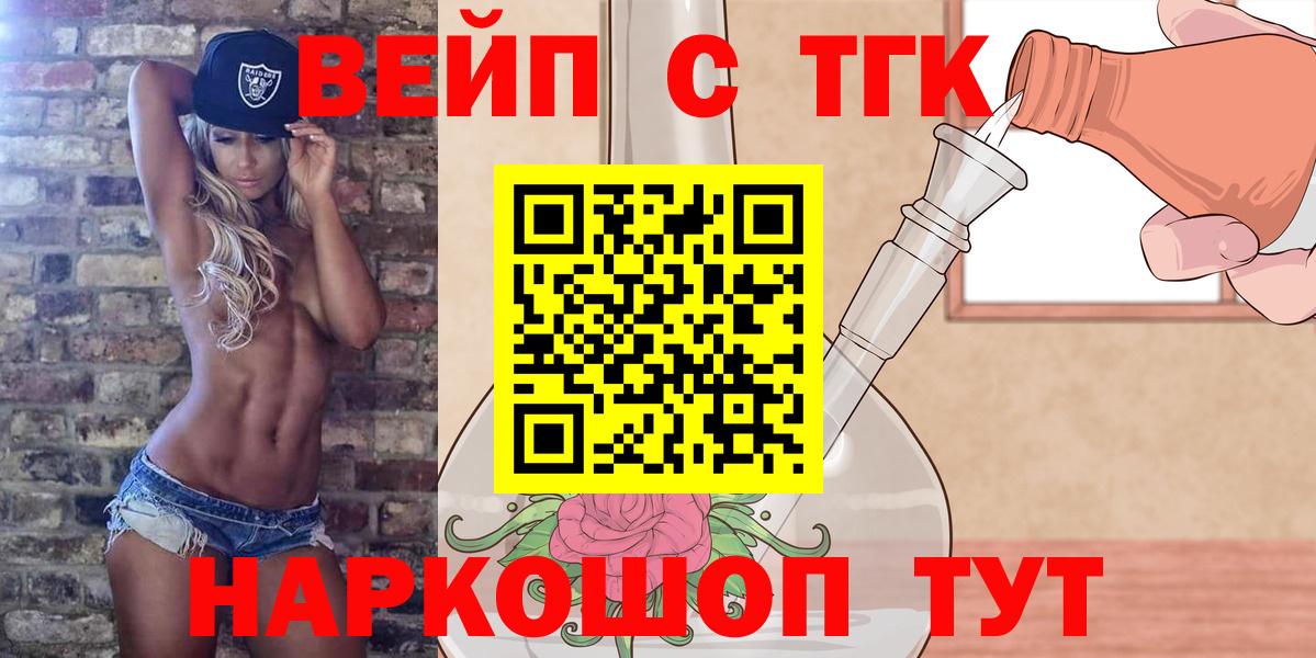 ТГК Wax  Дистиллят ТГК концентрат  что такое наркотик  Алушта  Вход с VPN 