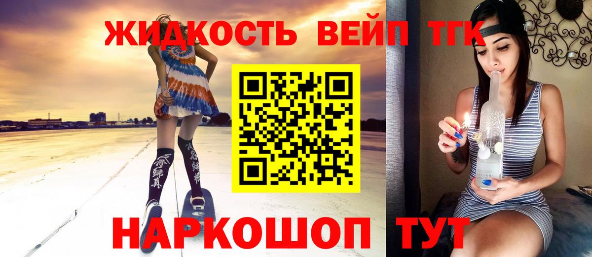 ТГК концентрат Алушта